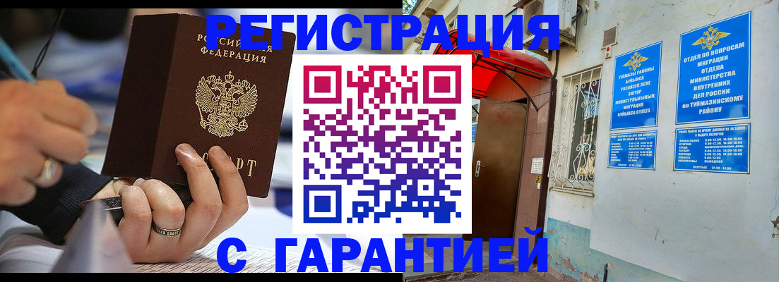 где прописаться в Кировске