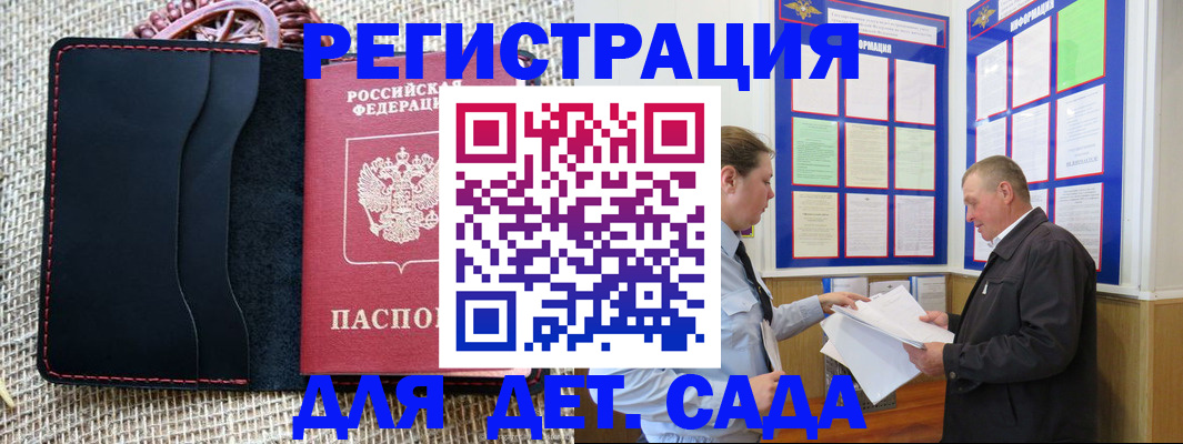 регистрация для школы в Кировске